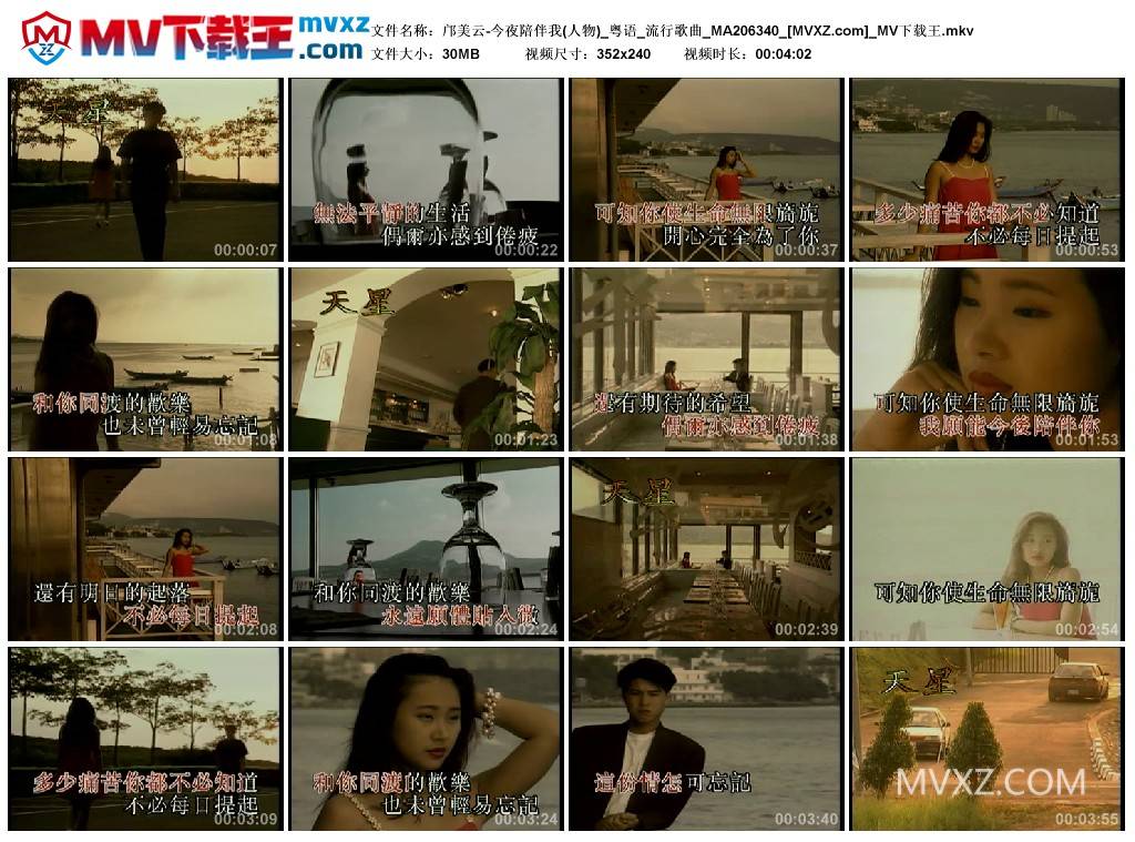 邝美云-今夜陪伴我(人物)_粤语_流行歌曲_MA206340